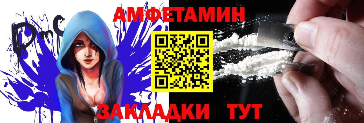 Amphetamine VHQ Салехард