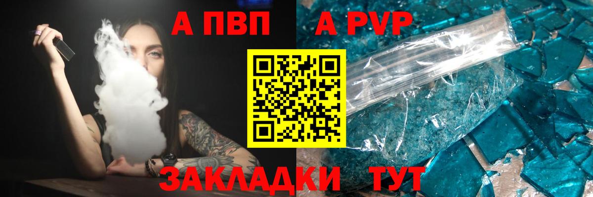Салехард  Alpha-PVP крисы CK  Вход с VPN  APVP кристаллы 