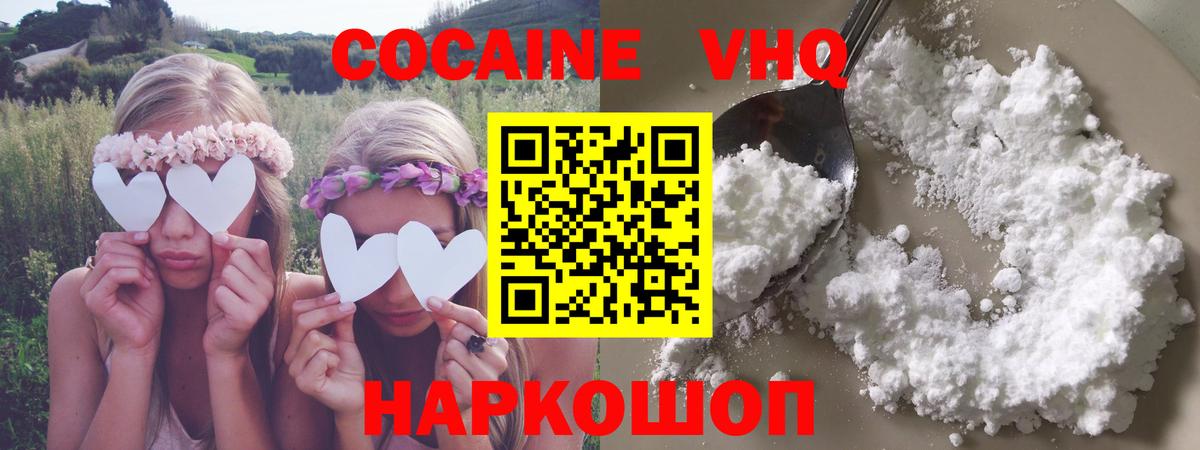 КОКАИН Боливия  COCAIN 97%  Вход с VPN  Салехард 