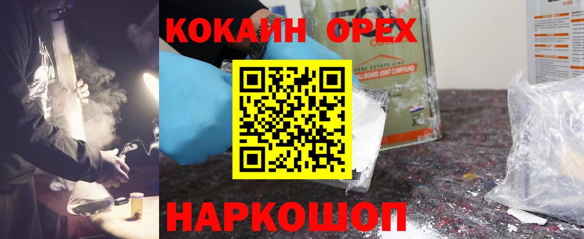 Cocaine FishScale Салехард