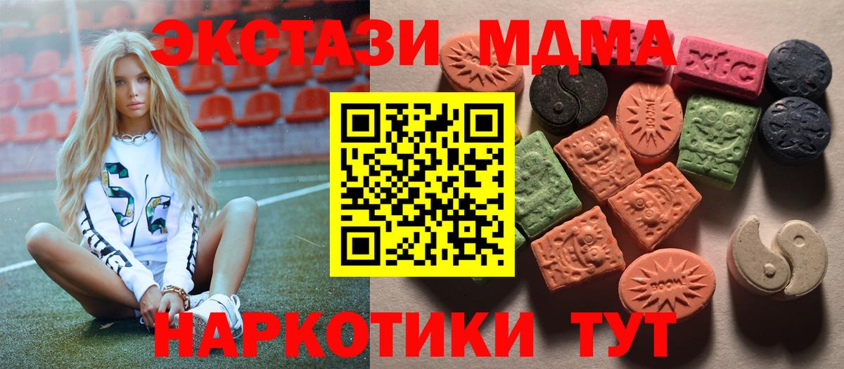 Салехард  ЭКСТАЗИ ешки  Вход с VPN 
