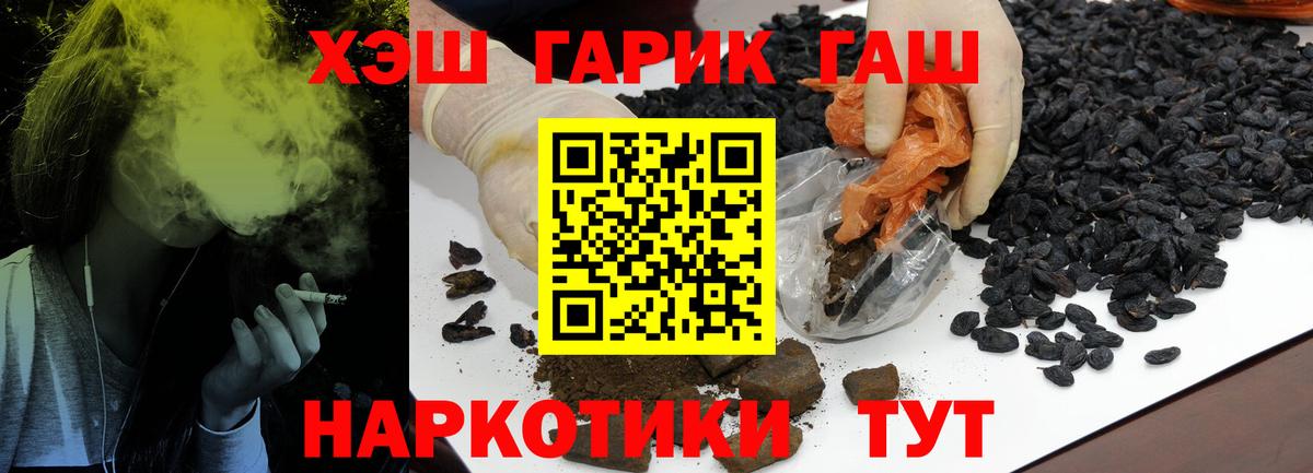 Гашиш гарик  Вход с VPN  Салехард  ГАШИШ Изолятор 