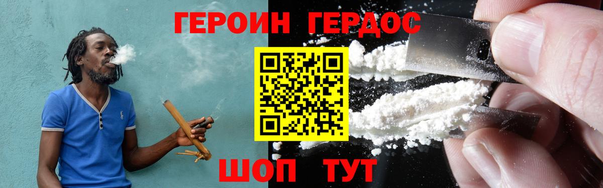 Салехард  ГЕРОИН герыч  Вход с VPN 