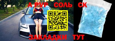 a pvp Новозыбков