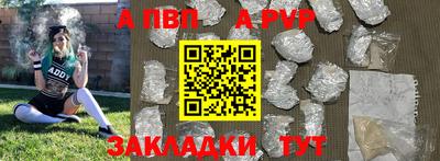 альфа пвп VHQ Новодвинск
