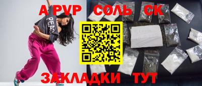 альфа пвп VHQ Новодвинск