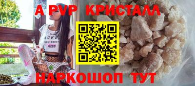альфа пвп VHQ Новодвинск
