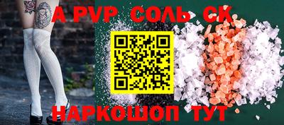 a pvp Новозыбков
