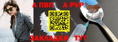 альфа пвп VHQ Новодвинск