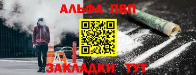 альфа пвп VHQ Новодвинск