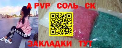 альфа пвп VHQ Новодвинск
