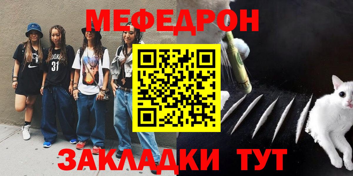 Салехард  МЯУ-МЯУ мяу мяу  Мефедрон  Меф мука  Вход с VPN 