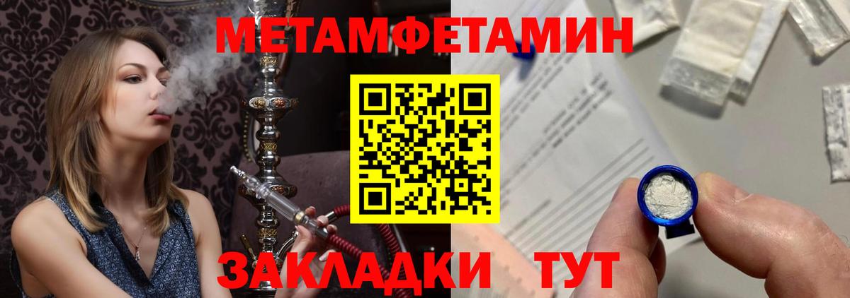 Первитин Methamphetamine  Первитин Methamphetamine  Салехард  Вход с VPN 
