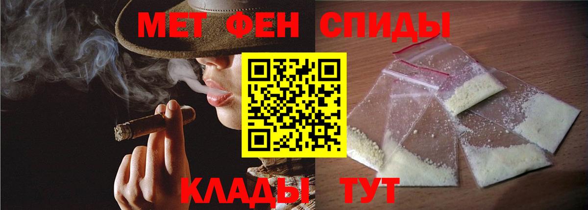 МЕТАМФЕТАМИН винт Салехард