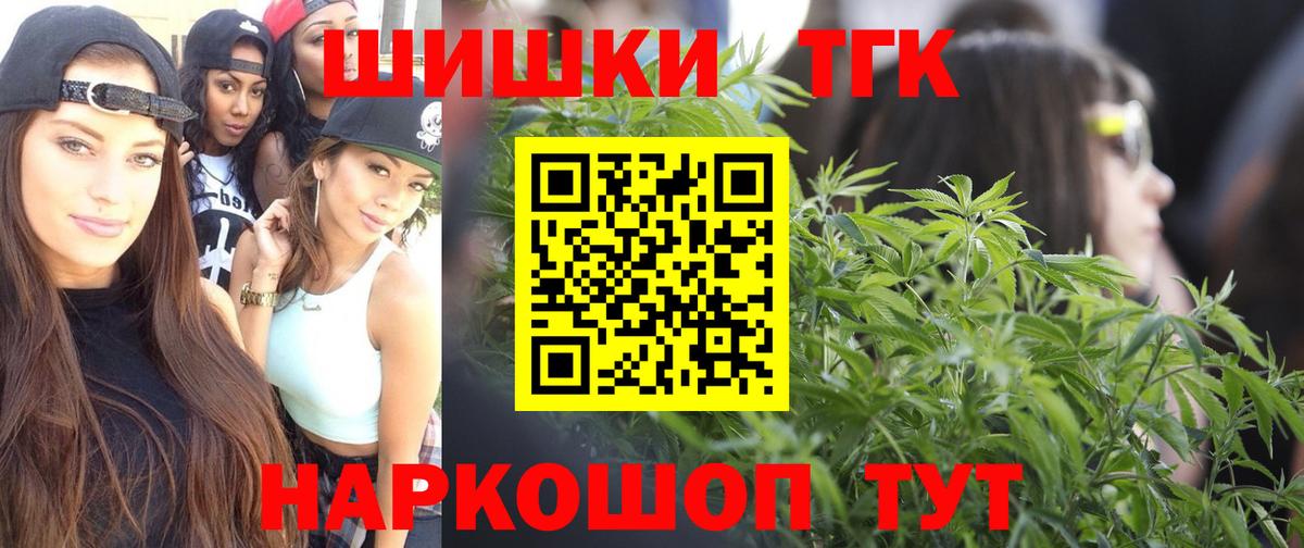 Салехард  Каннабис OG Kush  МАРИХУАНА гибрид  Конопля планчик  Вход с VPN 